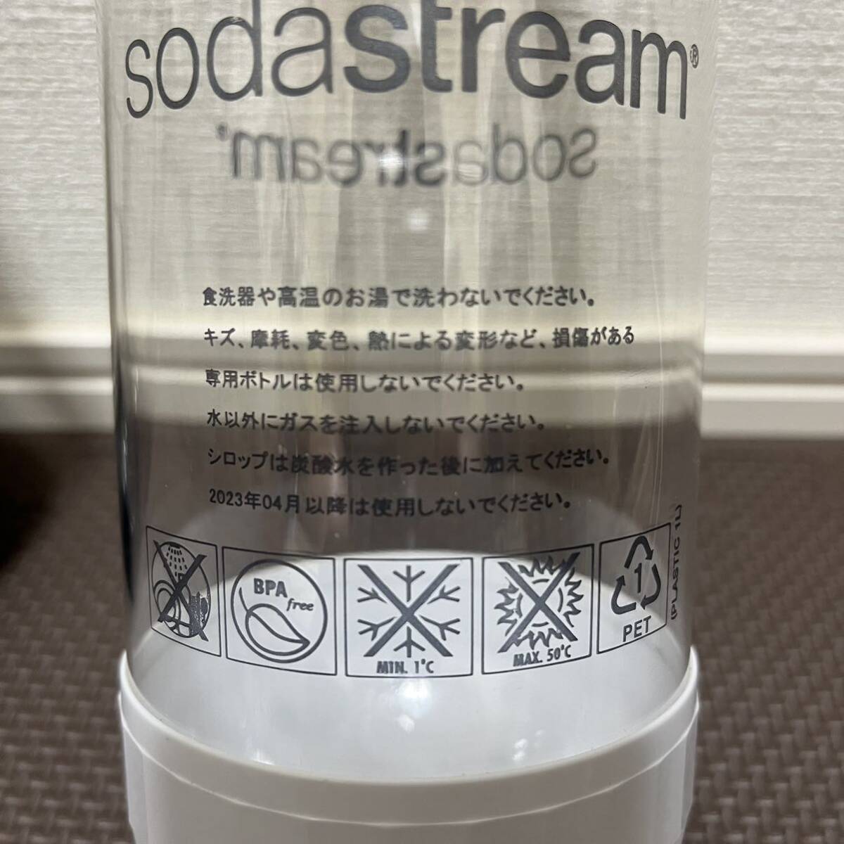 【1円スタート、ジャンク品扱い】ソーダストリームsoda stream 専用ボトル500ml×2本、1000ml×1本_画像4