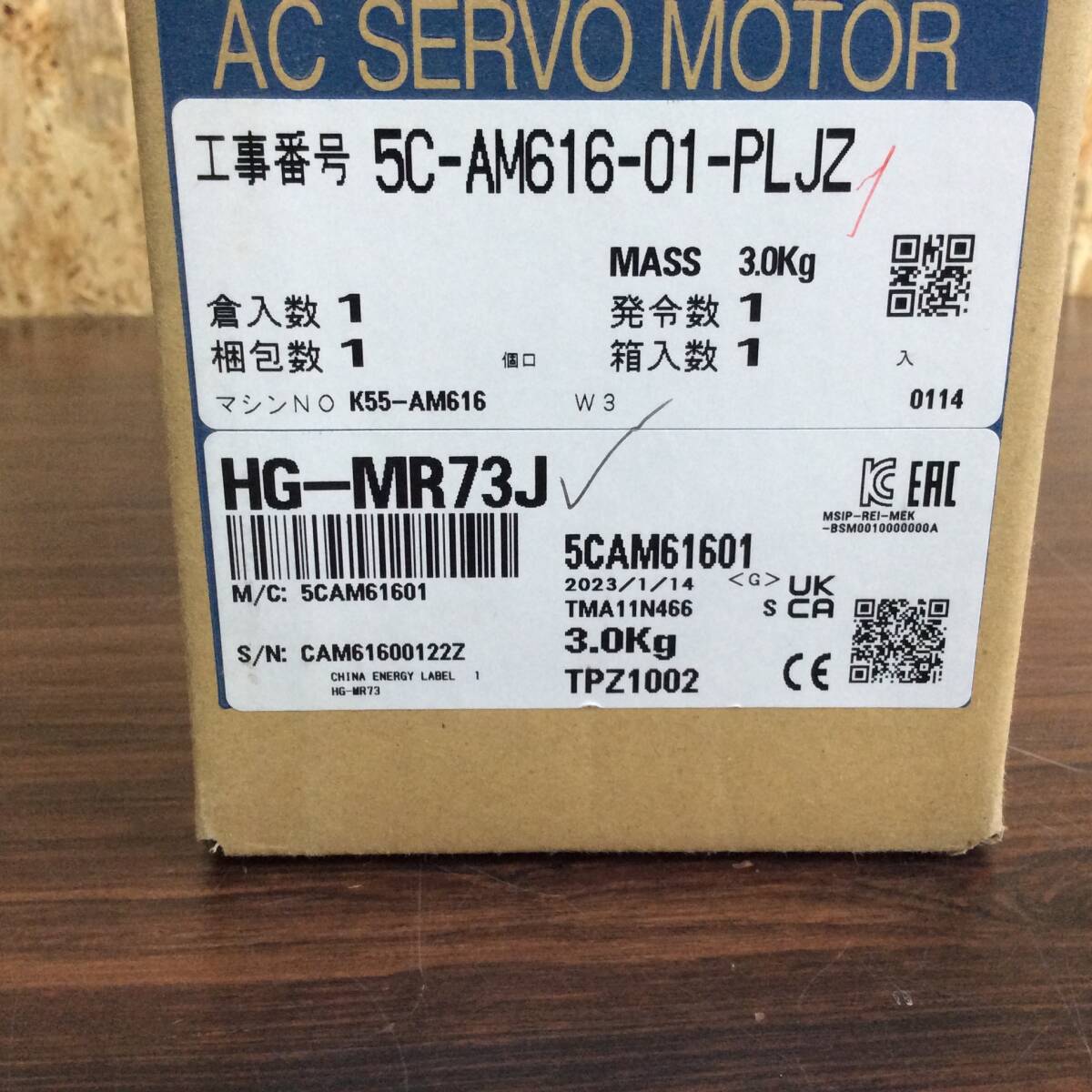 【TH-2491】未使用 MITSUBISHI 三菱電機 ACサーボモーター HG-MR73J 2023年製_画像2