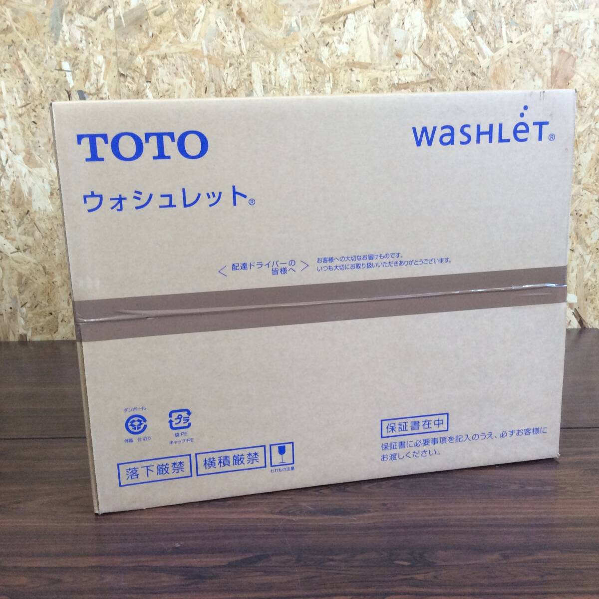 【TH-2520】未使用開封品 TOTO トートー Washlet ウォシュレット TCF8CM57 #SC1 パステルアイボリー 温水洗浄便座 トイレ_画像1