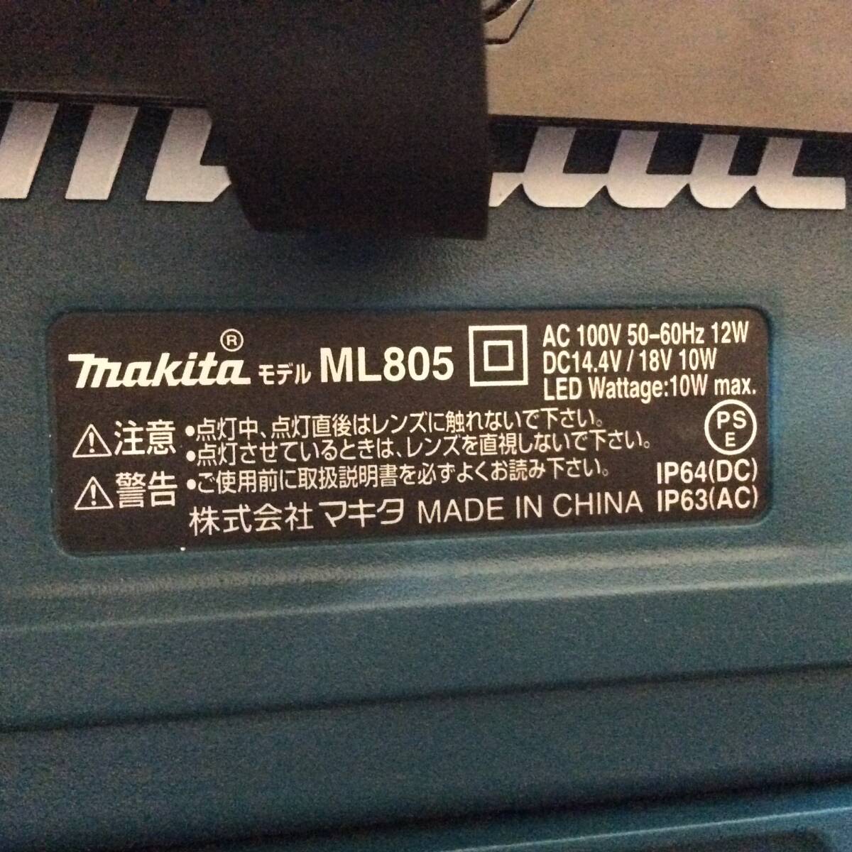 【TH-2594】未使用 makita マキタ 充電式LEDライトスタンド ML805 純正18V6.0Ahバッテリ BL1860B 付_画像6