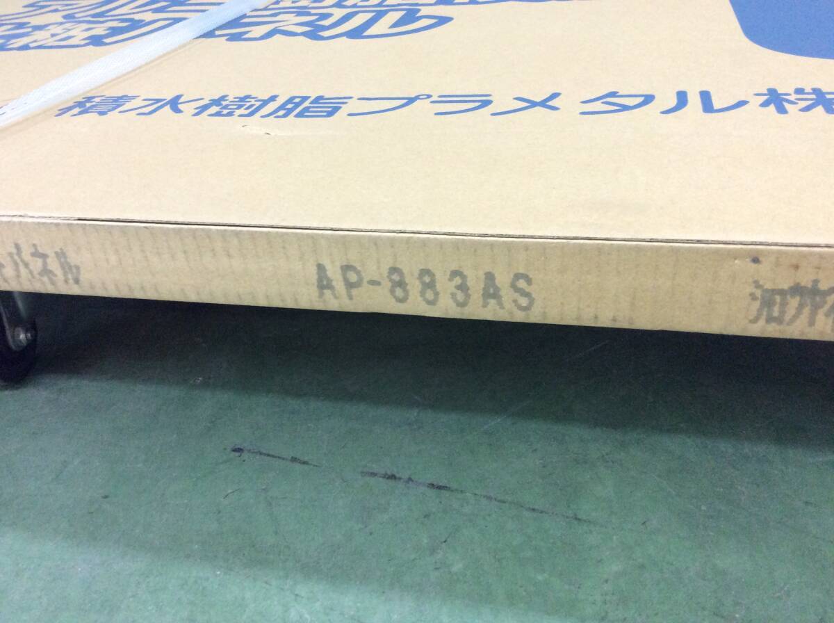 【TH-2410】未使用 積水樹脂プラメタル株式会社 アルミ複合板 10枚入 AP-883AS 3×910×1820【引取限定・静岡県浜松市】_画像2