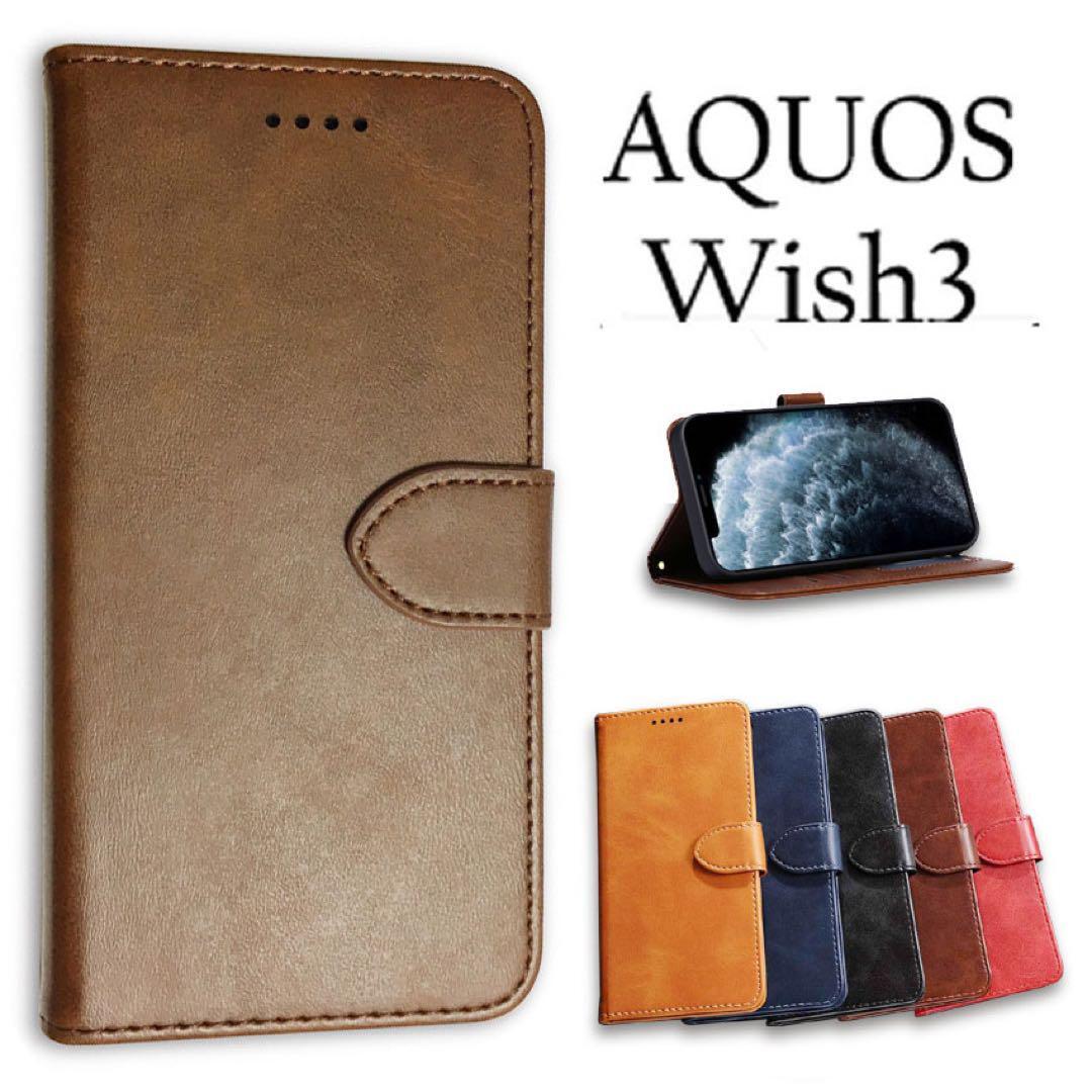 AQUOS Wish3ケース アクオスウィッシュ3 (SH-53D / A302SH）手帳型 シンプルデザイン：：ブラウン_画像1