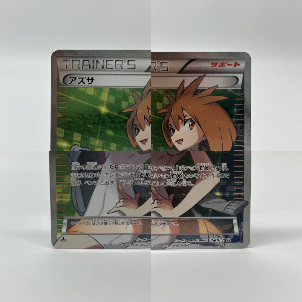 tu088 ポケモンカード アズサ SR XY8 064/059 ※中古_画像2