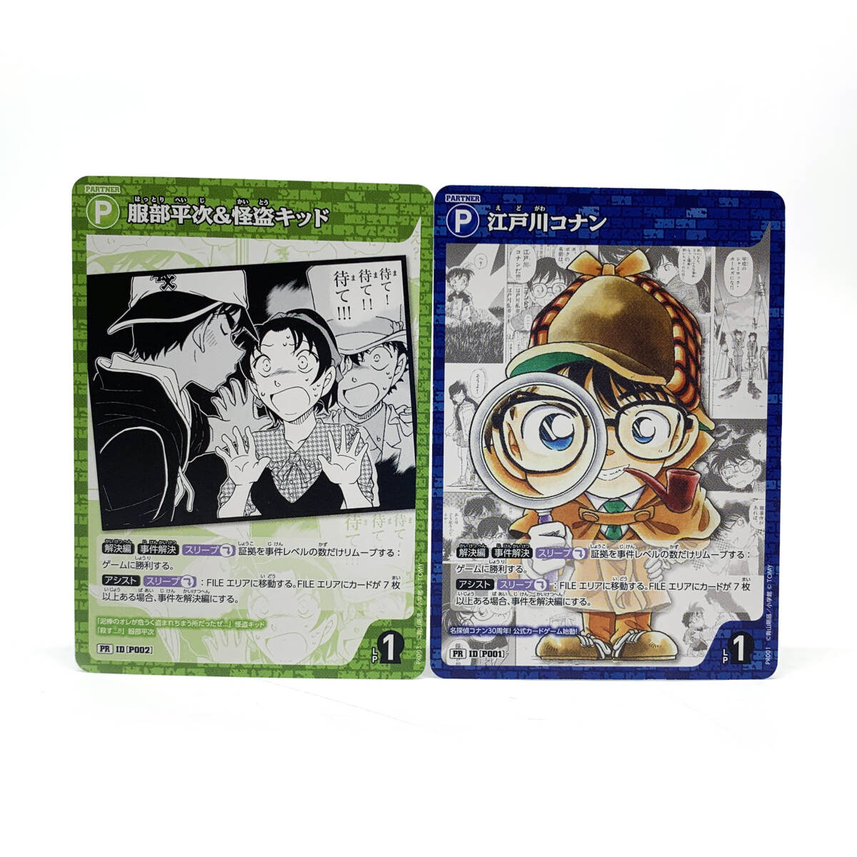 tu079 DETECTIVE CONAN 名探偵コナン トレカ 江戸川コナン 服部平次&怪盗キッド プロモカード 2点セット ※中古_画像1