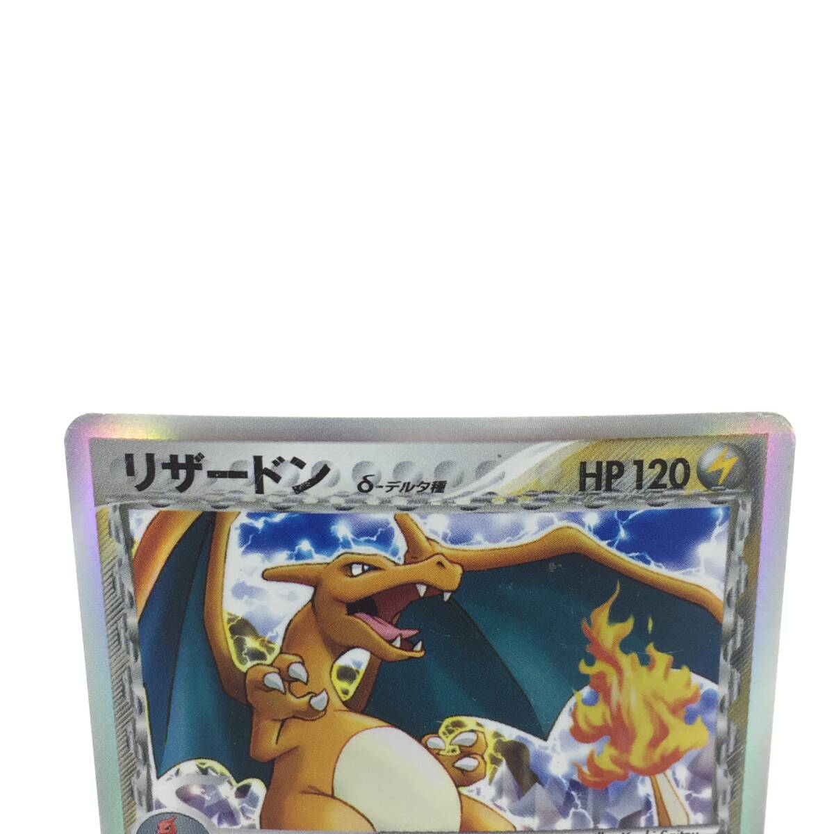 tu088　ポケモンカードゲーム　リザードン　δ-デルタ種　　032/075　※中古②_画像3