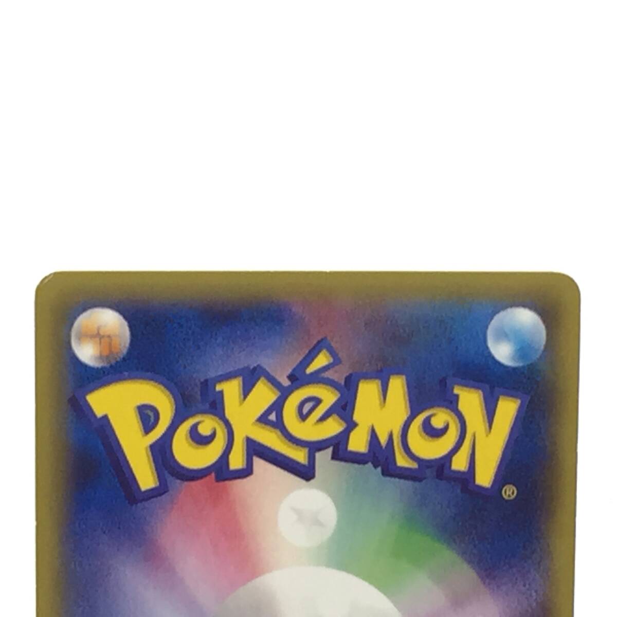 tu088　ポケモンカードゲーム　Mゲンガー EX　UR　097/088　※中古_画像6