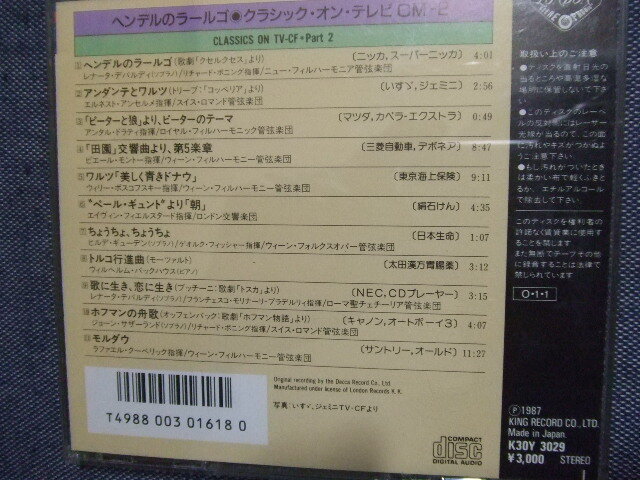 て★音質処理CD★クラシック・オン・TV CM・2★ヘンデルのラルーゴ、モーツァルト、スメタナ★改善度、多分世界一　　その他_画像9