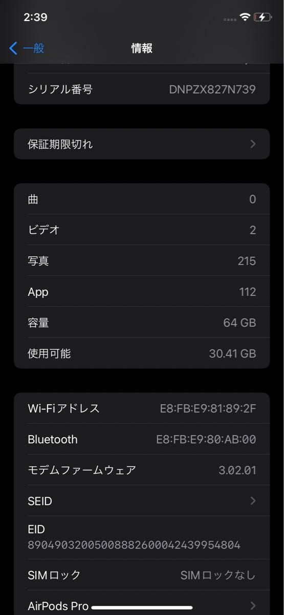 iPhone11 パープル 64GB