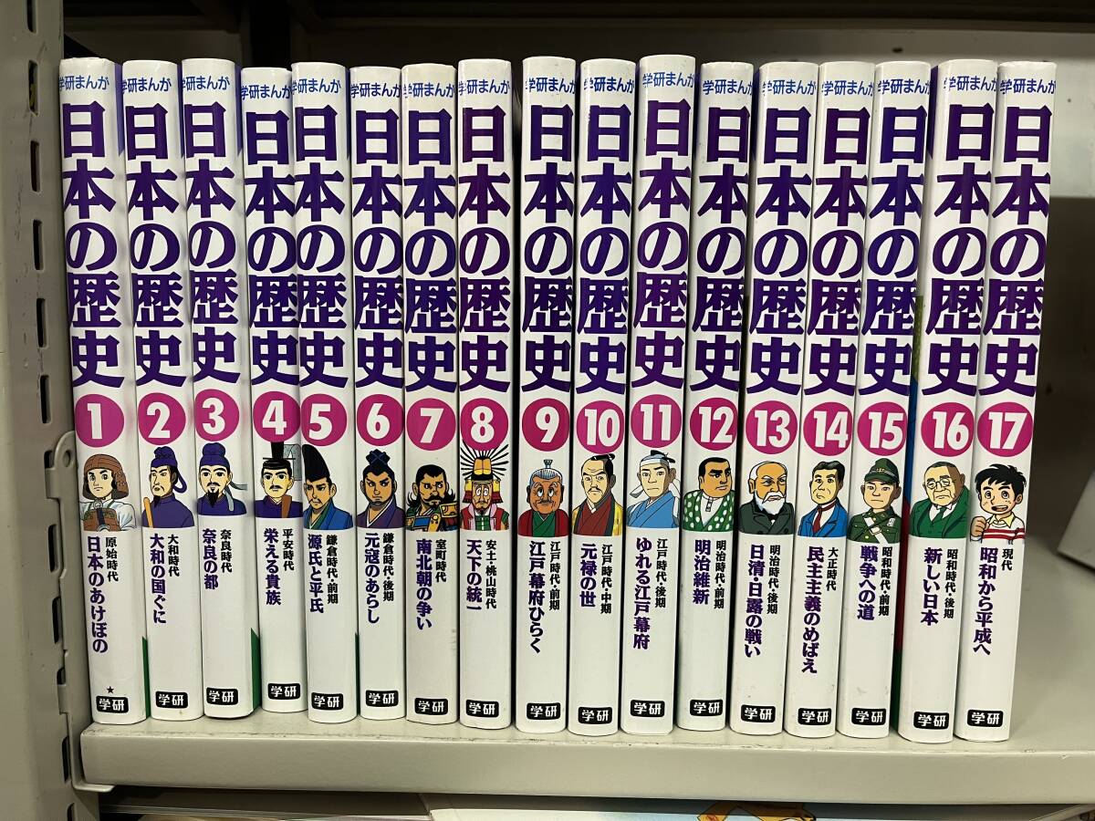 K01 б/у Gakken японская история все 17 шт старый шт. комплект 