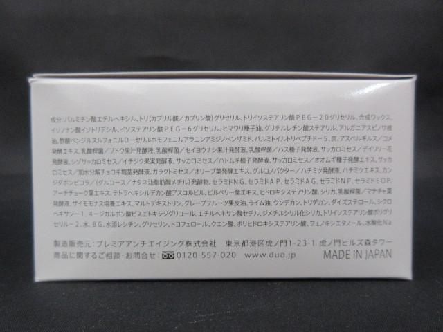 未使用 コスメ DUO デュオ ザ クレンジングバーム ブラックリペア 90g クレンジング_画像3