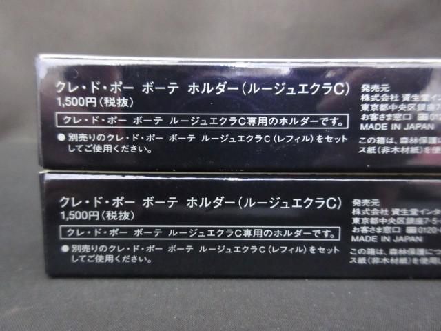 残9割 コスメ クレ・ド・ポー ボーテ ブリアンアレーブルエクラ 5 ドリームストーン 等 5点 口紅_画像5