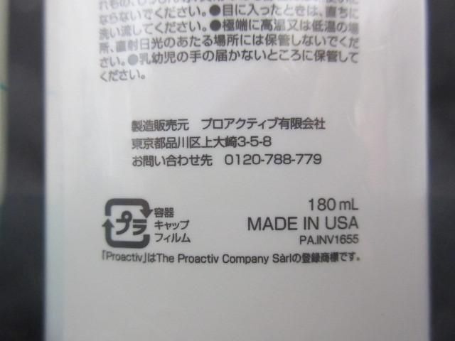 未使用 コスメ プロアクティブ スキン スムージング クレンザーa 180g ポアターゲティング トリートメントa 90g 等 5の画像6