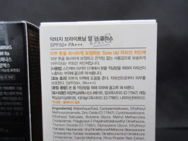 未使用 コスメ Dr:G ティルティル 他 グロウ トーンアップ クリーム 50ml 等 5点 メイク落とし 日やけ止めの画像6