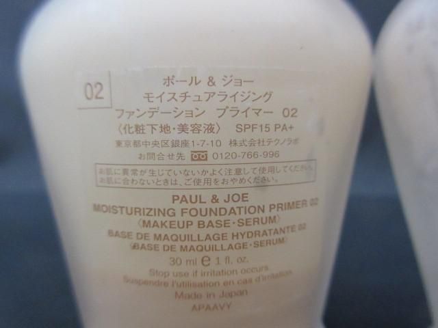 中古 ポール＆ジョー PAUL&JOE プロテクティング ファンデーション プライマー 01 30ml 等 4点 美容液・化粧下地の画像7