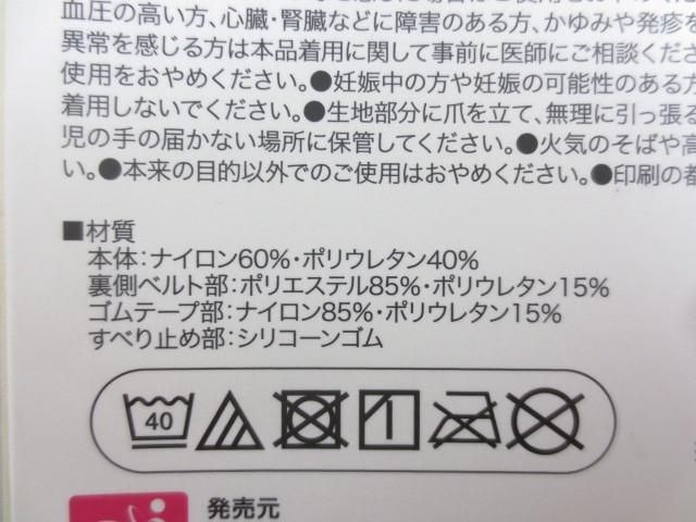 未使用 グラマラスパッツ/キュリーナEX/こっそり補正くびれシェイパー 3点 L XL ブラック 補正下着 レディース_画像3