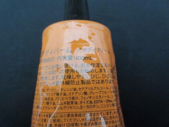 中古 コスメ イソップ Aesop リンド ボディバーム 100ml ゼラニウム ボディスクラブ 180ml 2点 ボディクリーム_画像5