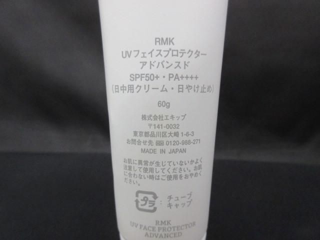  used cosme RMKs gold tinto01 UV face protector advance do etc. 3 point foundation day middle for cream 