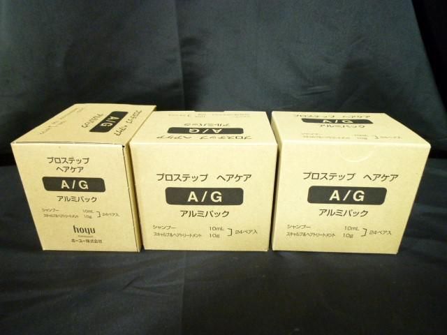 未使用 コスメ 未開封 hoyu プロステップ ヘアケア A/G アルミパック シャンプー10ml スキャルプ&トリートメント10g_画像5