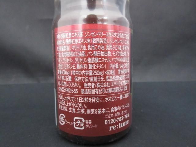  supplement ever life age research place Goryeo carrot 100 60 bead unopened 