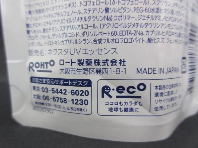 未使用 コスメ アロベビー UVモイストミルク 60g スキンアクア シールドセラムUVエッセンス 70g 4点 日やけ止め 日やの画像5