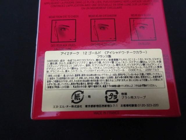 未使用 コスメ ヴァレンティノ アイ2チーク 12 ゴールド GO クラッチ 00 ブロンズ 2点 アイシャドウ チークカラー フ_画像3