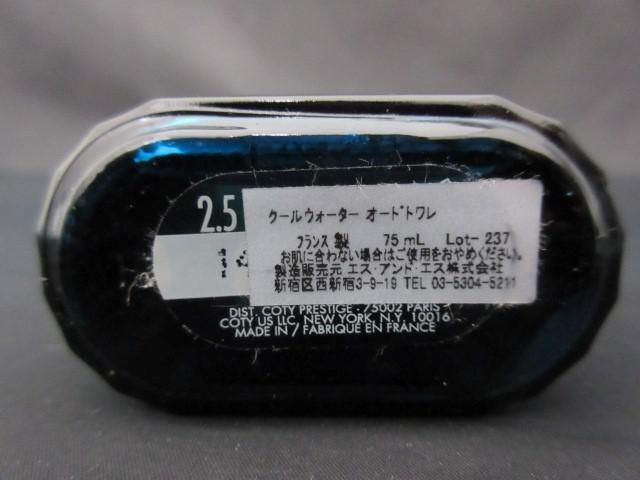 残8割 香水 メンズ ダビドフ クールウォーター オードトワレ 75ml 等 2点_画像4