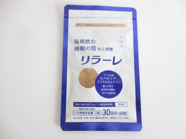 未開封 サプリメント キューピー リラーレ 60粒/マジワン アレルピタ 60粒/えがお マルチビタミン 30粒等4点_画像2