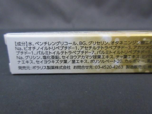 未使用 コスメ ラッシェンド Lashcend アイラッシュ セラム まつ毛美容液_画像3