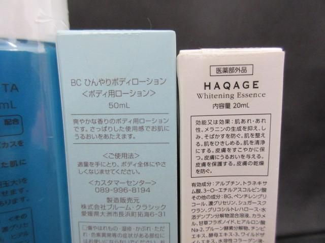  unopened unused cosme yu Laile myuze other Capsule cleansing gel 100g etc. 5 point face lotion 