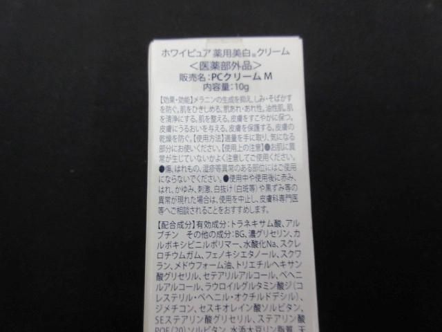 未使用 コスメ MMC ラボラボ プラチナレーベル 他 メルティクレイウォッシュEX 110g 等 9点_画像8