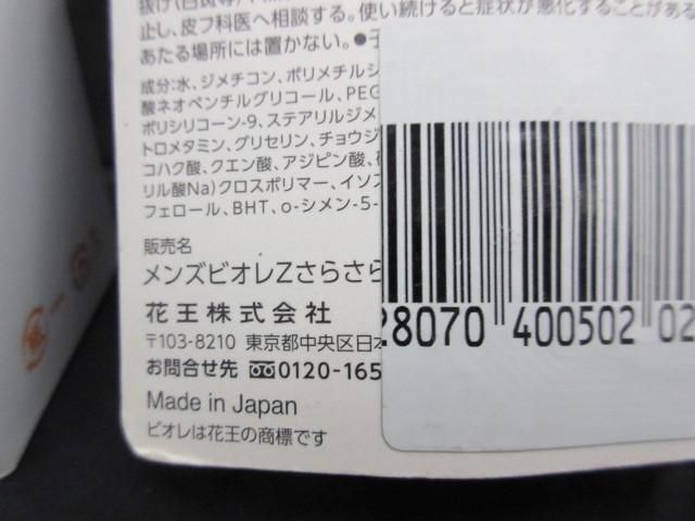 未開封 未使用 コスメ 肌ナチュール アンミ 他 マイルドスキンローション プレミアム 150ml 等 化粧水 美白乳液_画像4