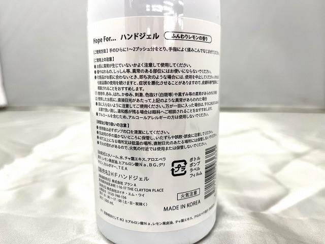 未使用 未開封 ハンドフォー Hand For ハンドジェル ふんわりレモンの香り 500ml 20点_画像4