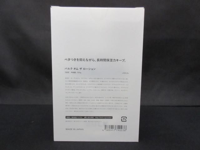 未使用 コスメ バルク オム ザ トナー 200ml ザ ローション100g 4点 化粧水_画像7