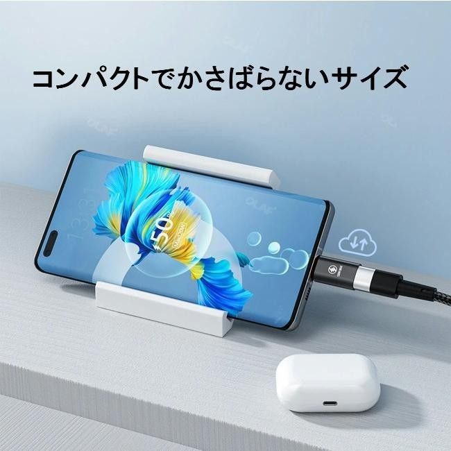 [2個セット] 急速充電 Lightning → Type-C 変換アダプタ コネクタ ライトニング/USB-C/タイプC