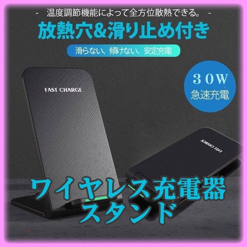 ワイヤレス充電器 [未使用] 黒 30W USB充電式 折りたたみ Qi 置くだけ充電 充電スタンド スマホ ワイヤレススタンド