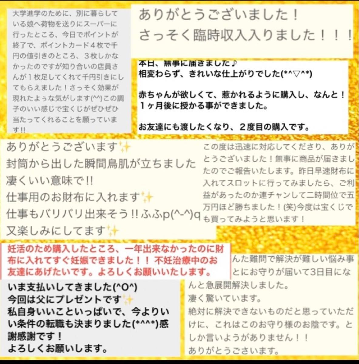 白蛇の抜け殻＆馬のたてがみ 入りお守り☆ 台紙ありタイプ