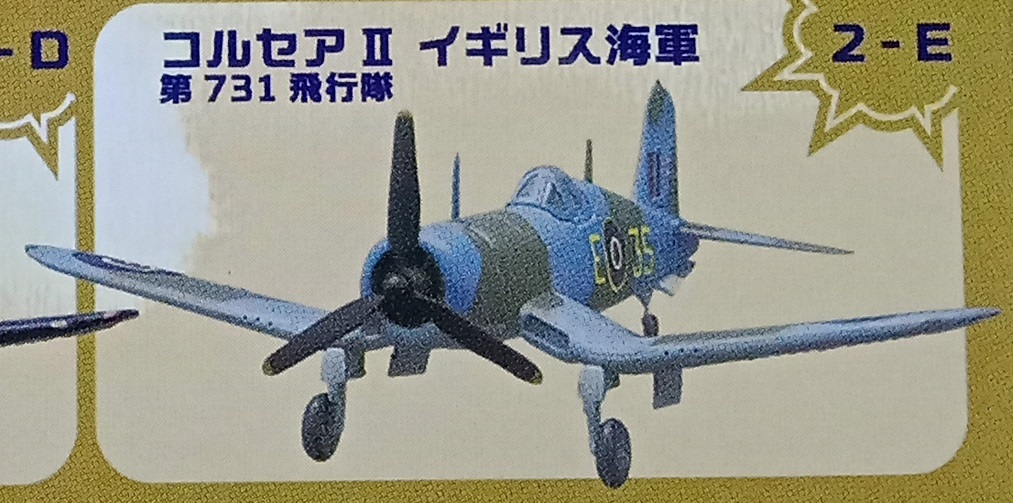 「ウイングキットコレクション VS4 2-E F4U-1A/D コルセアⅡ イギリス海軍 第731戦闘飛行隊 1/144 エフトイズ」_画像1