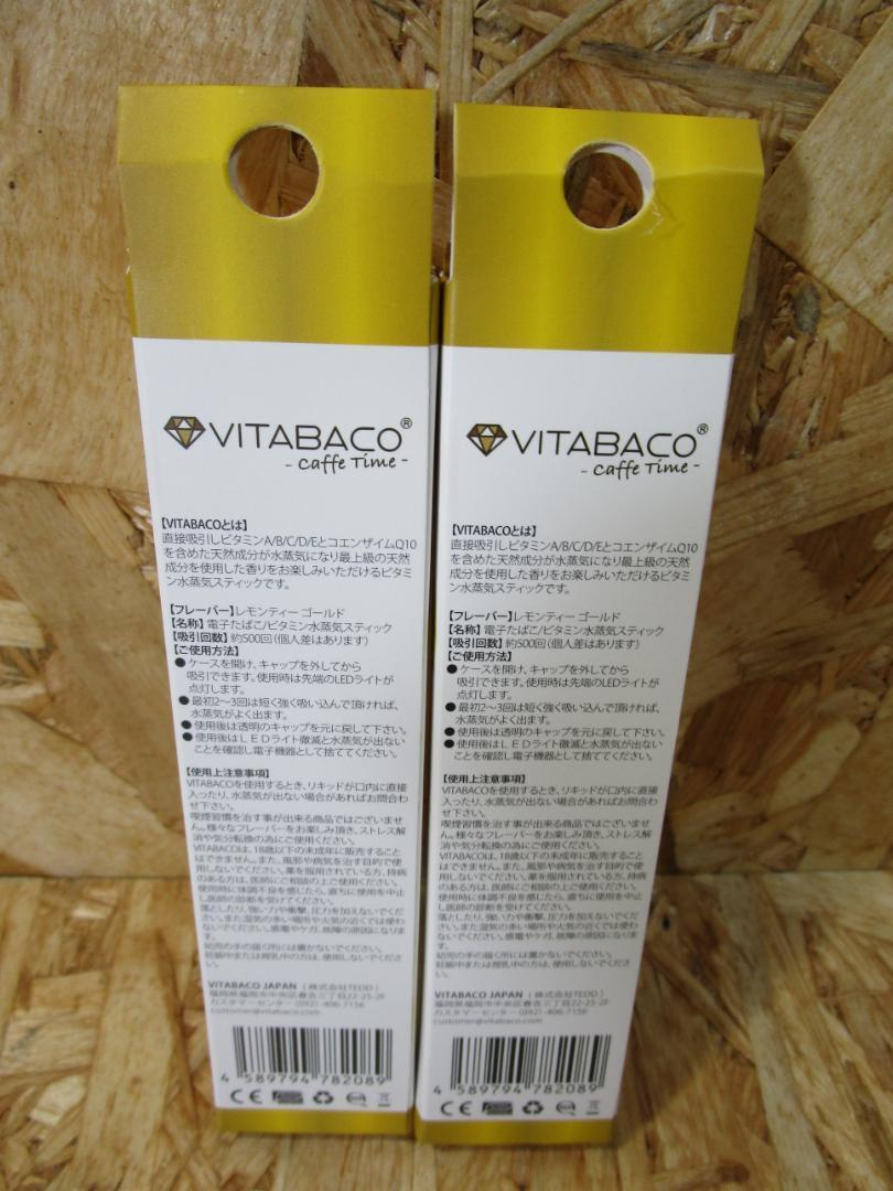 （新品）VITABACO ビタバコ　水蒸気 電子タバコ 使い捨て レモンティー　２本_画像2