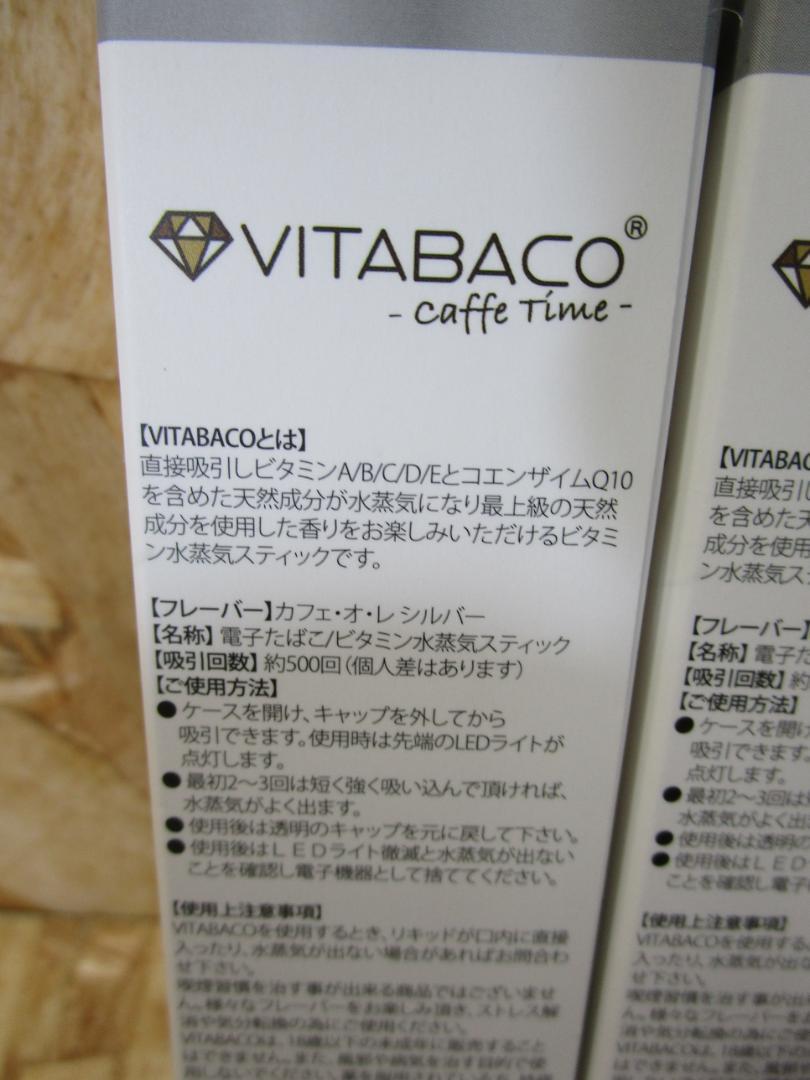 （新品）VITABACO ビタバコ　水蒸気 電子タバコ 使い捨て カフェ・オ・レ　２本_画像3
