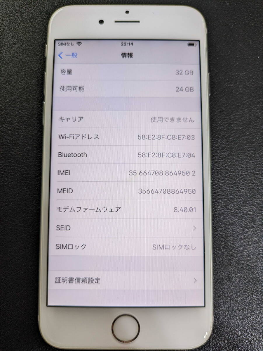【送料無料】SIMフリー iPhone 6S 32GB バッテリー100% シルバー_画像7
