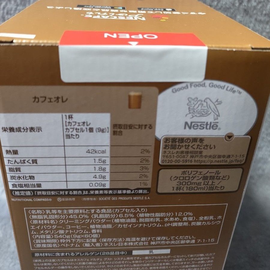 【新品・未開封】NESCAFE ネスカフェ ドルチェグスト 専用カプセル カフェオレ 60杯分 2箱