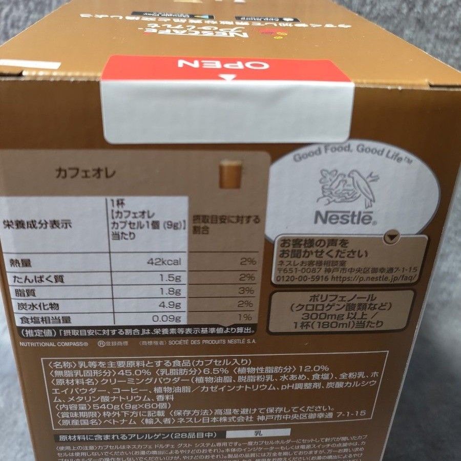 【新品・未開封】NESCAFE ネスカフェ ドルチェグスト 専用カプセル カフェオレ 20杯分