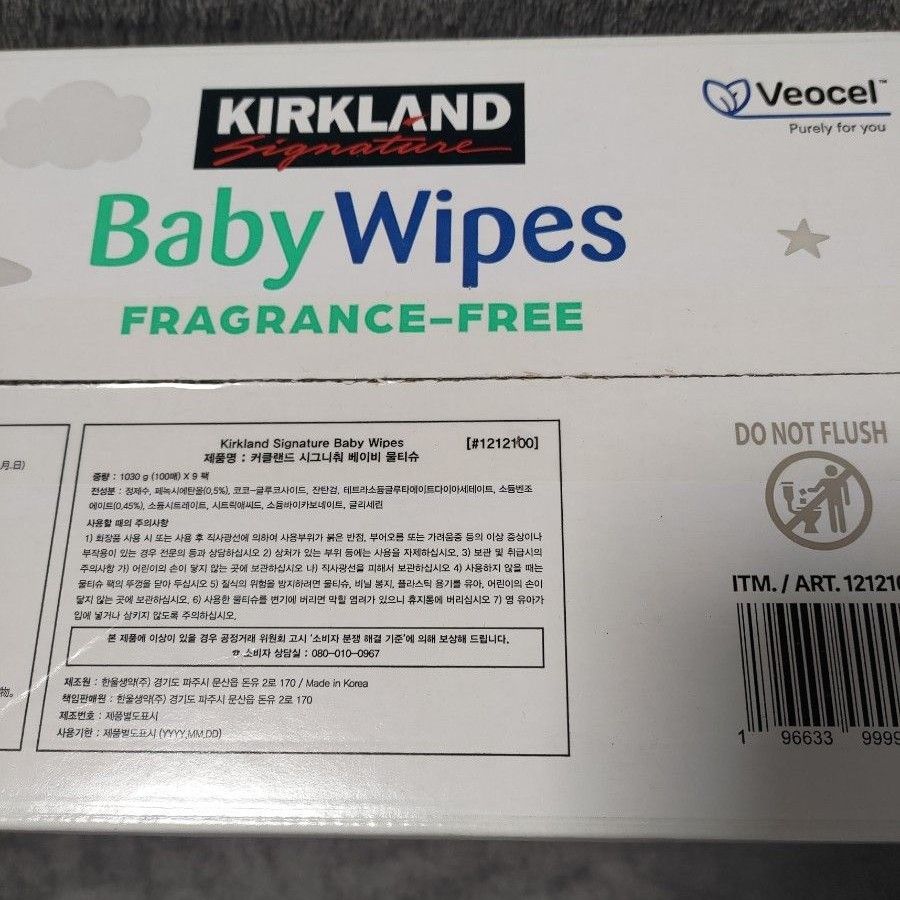 【2箱セット】コストコ ベビーワイプ カークランド 赤ちゃん用 おしりふき 900枚 BabyWipes