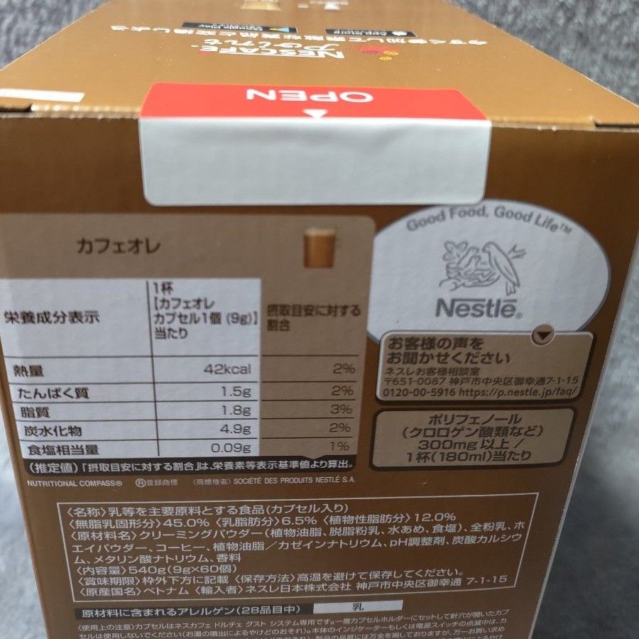 【新品・未開封】NESCAFE ネスカフェ ドルチェグスト 専用カプセル カフェオレ 30杯分