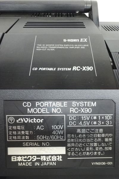 Victor ビクター CDラジカセ G-HORN EX CD PORTABLE SYSTEM RC-X90 右スピーカー不良 音出しのみ確認 現状品 の画像7