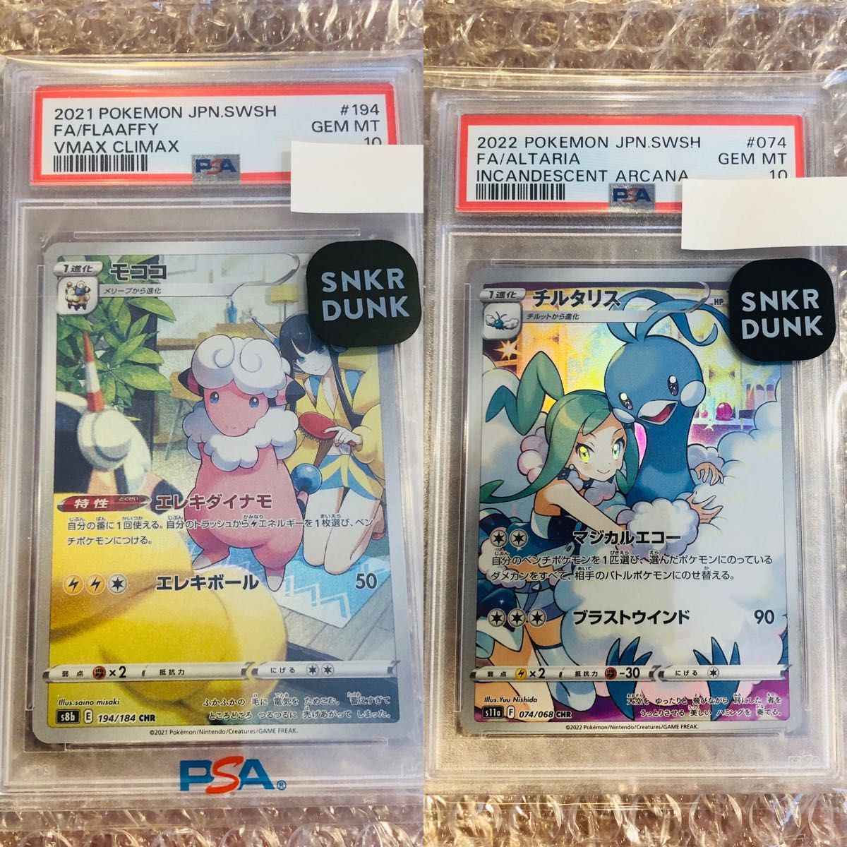 ポケカPSA10】チルタリス & モココ CHR PSA ポケモンカード ポケカPSA10】チルタリス & モココ CHR PSA ポケモンカード