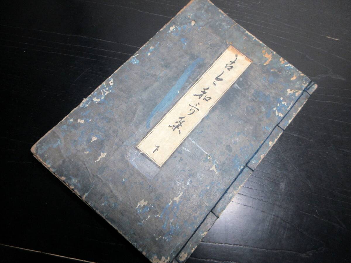 古本)アンクル・トムの小屋 上下2冊組 ストウ夫人 旺文社 古本)アンクル・トムの小屋 上下2冊組 ストウ夫人 旺文社