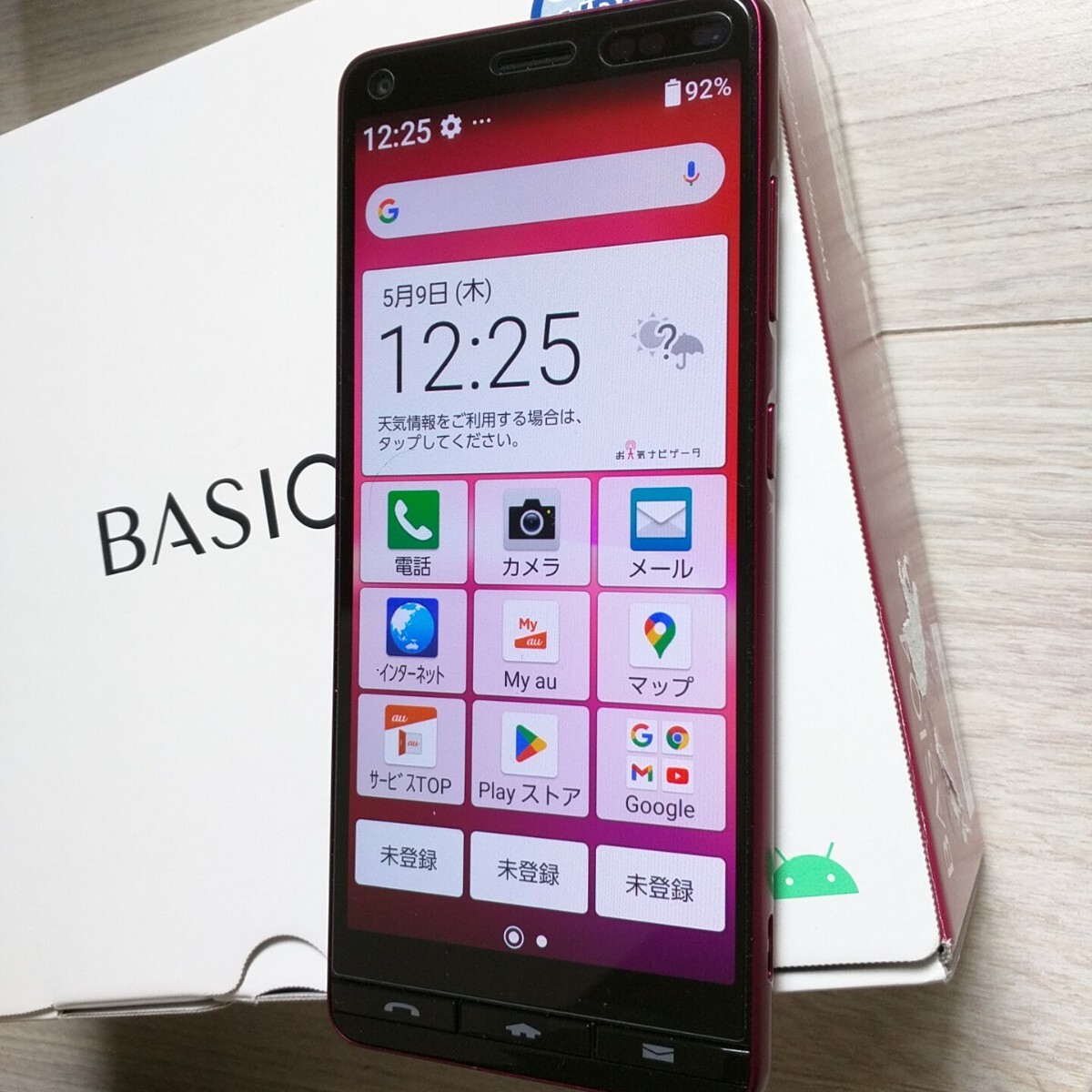 はじめてスマホ　 BASIO4　ワインレッド　訳ありです。　年輩の方には最適　 KYV47　 simフリー　 au　あると便利なケース、説明書付き　