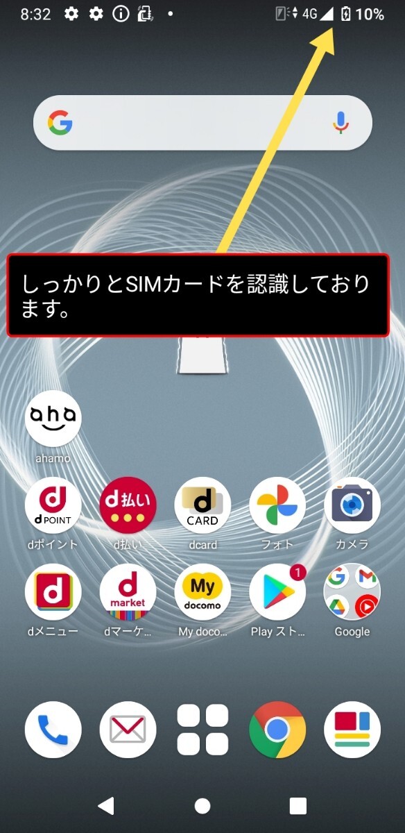 富士通 arrows Be4 plus F-41B 新品同様 未使用同様 RAM4GB.ROM64GB  年配の方にも人気のスマホ 安心のドコモDOCOMO製品 の画像6