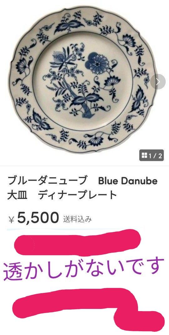 最終値下げ中 希少ブルーダニューブ(Blue Danube)レースのよう 最終値下げ中 希少ブルーダニューブ(Blue Danube)レースのよう